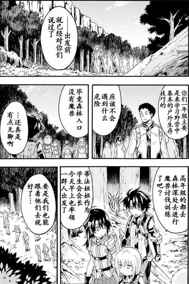 第8话 第14页