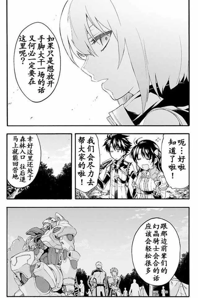 第8话 第20页