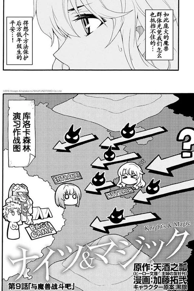 第9话 第2页
