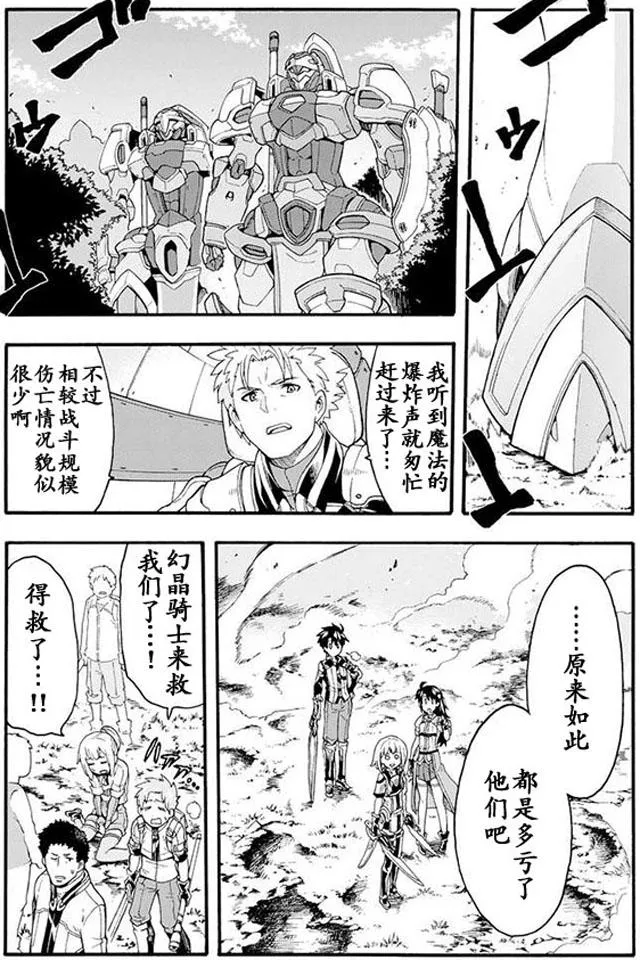 第9话 第3页