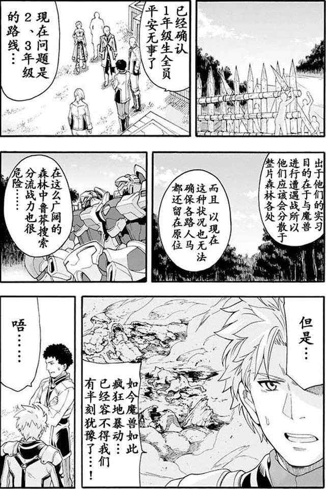第9话 第4页