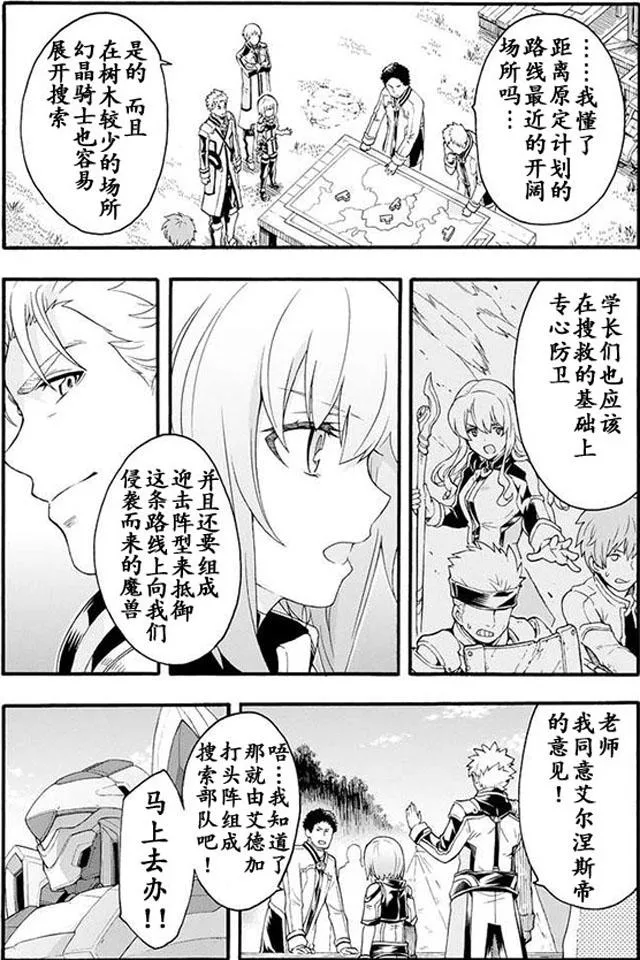 第9话 第6页