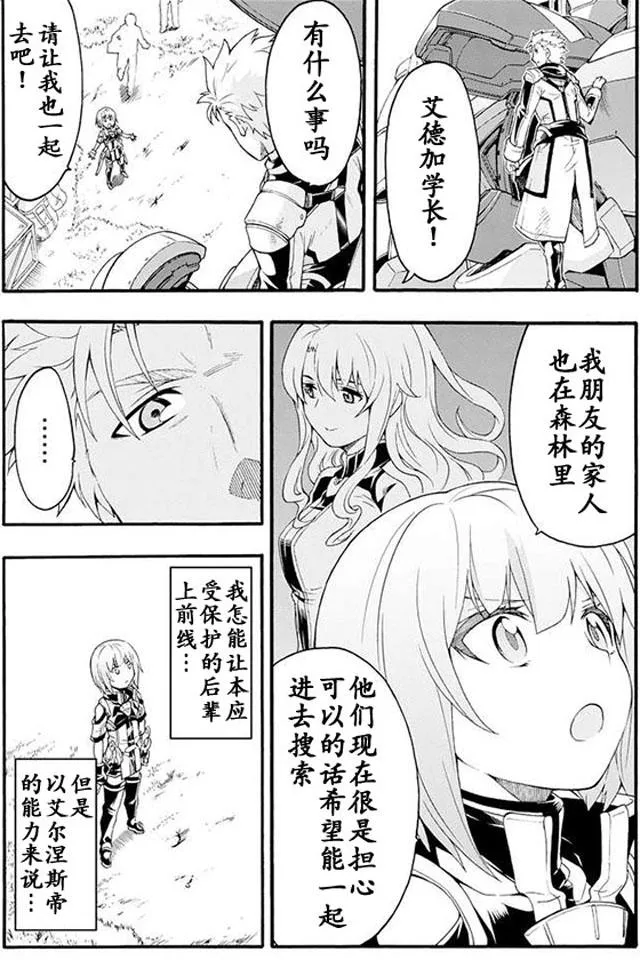 第9话 第7页