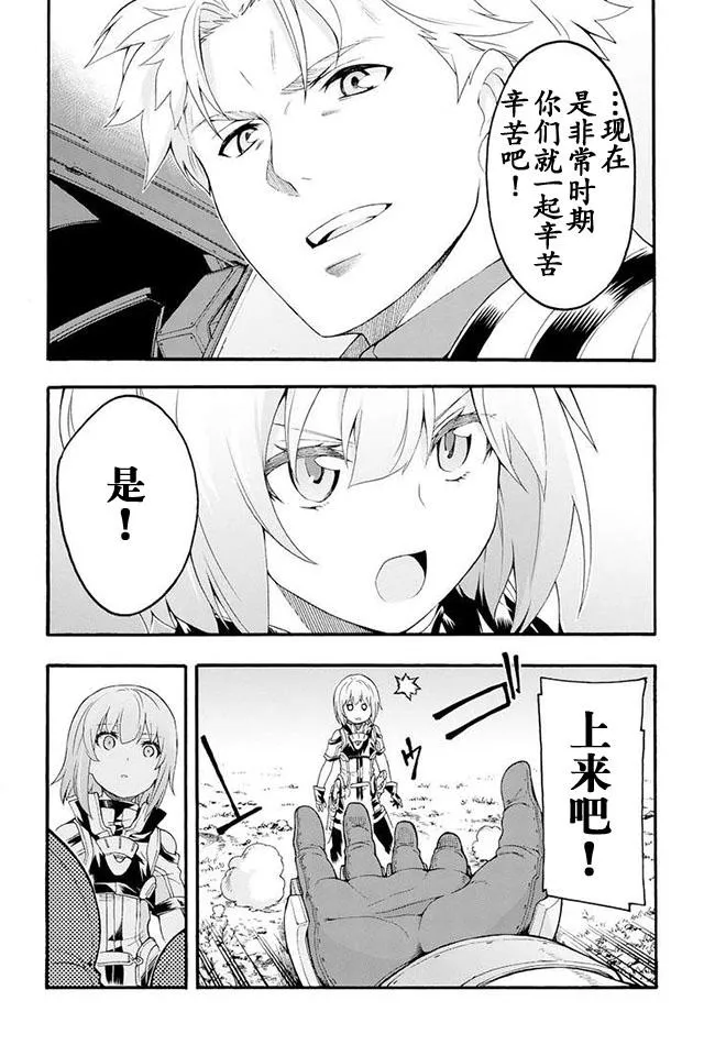 第9话 第8页