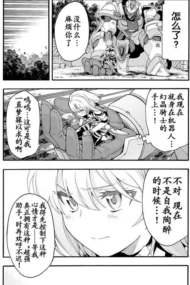 第9话 第9页