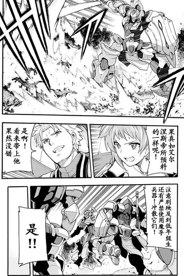 第9话 第14页