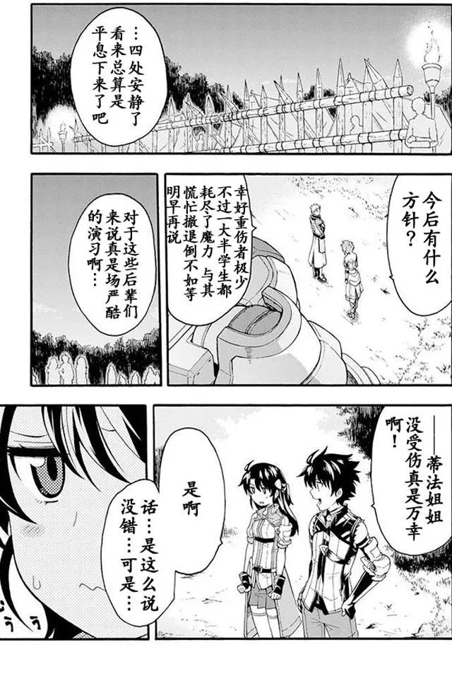 第9话 第15页