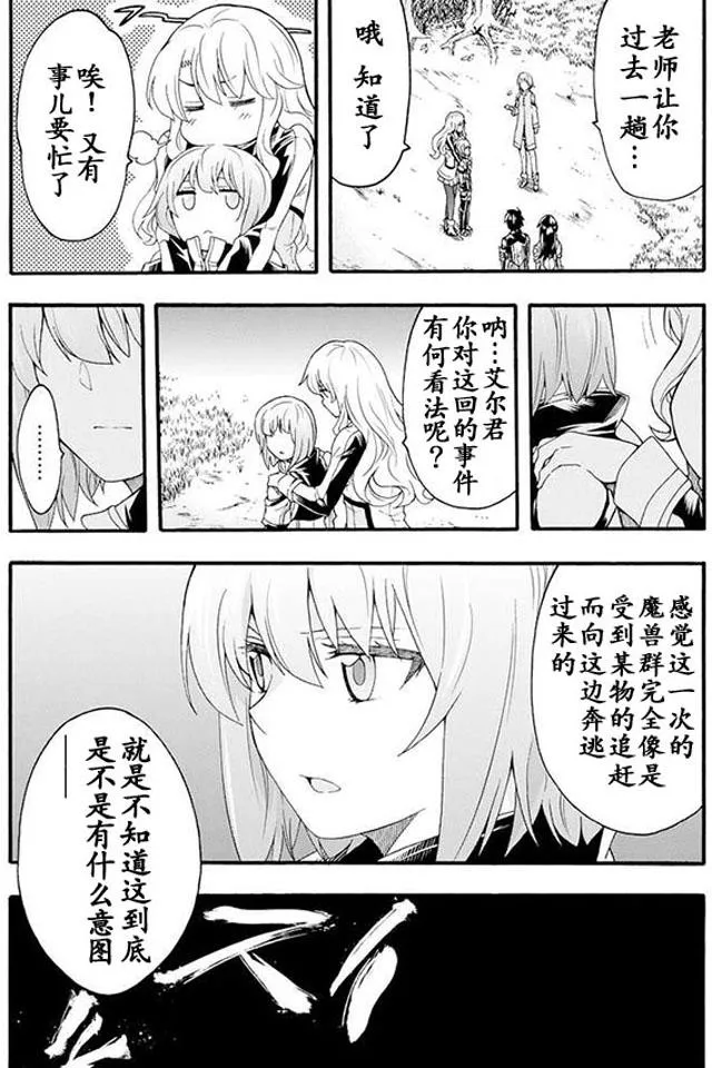 第9话 第17页