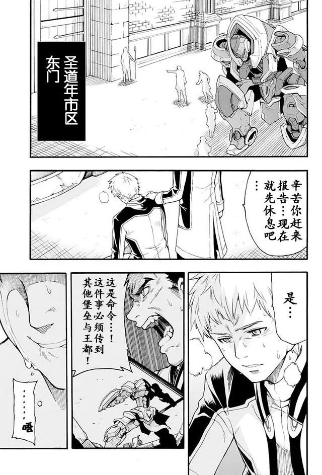 第10话 第3页