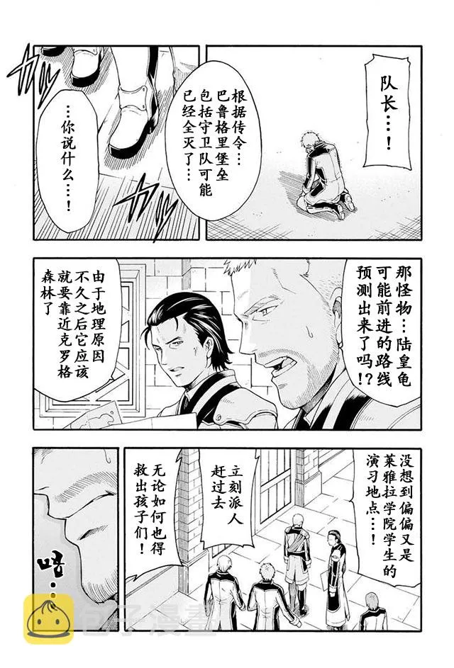 第10话 第4页