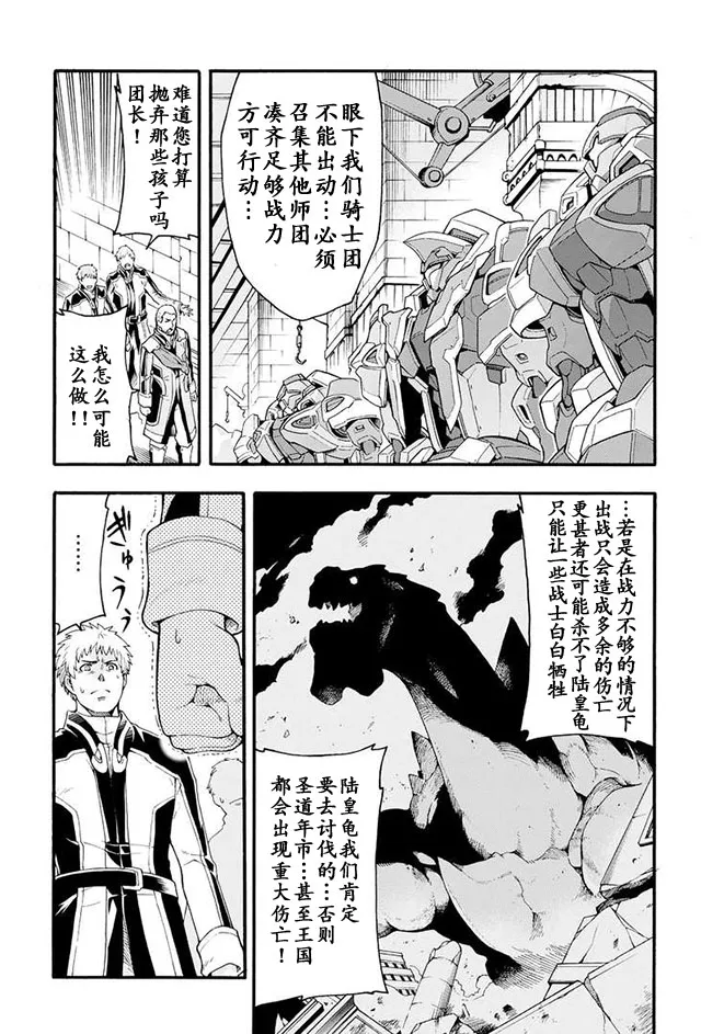 第10话 第5页