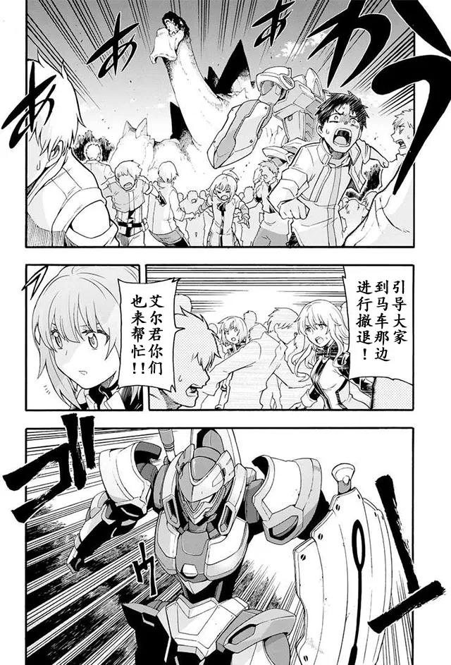 第10话 第8页