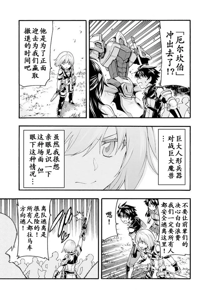 第10话 第9页