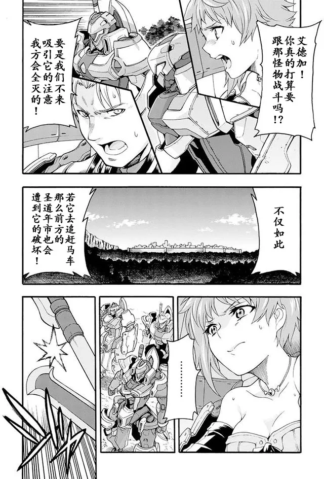 第10话 第10页