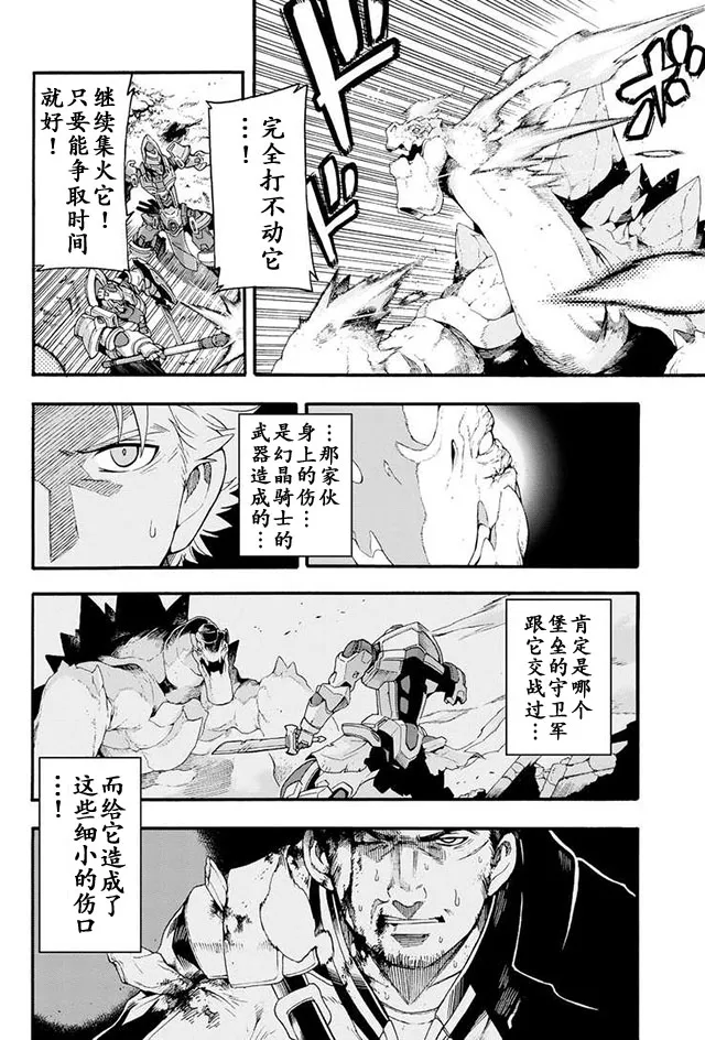 第10话 第12页