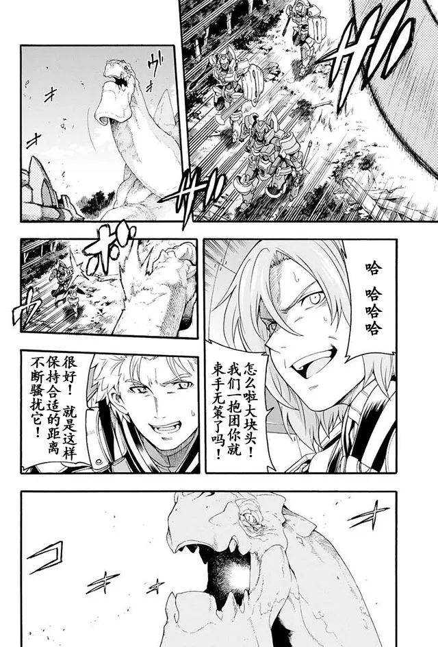 第10话 第14页