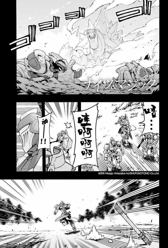 第11话 第1页
