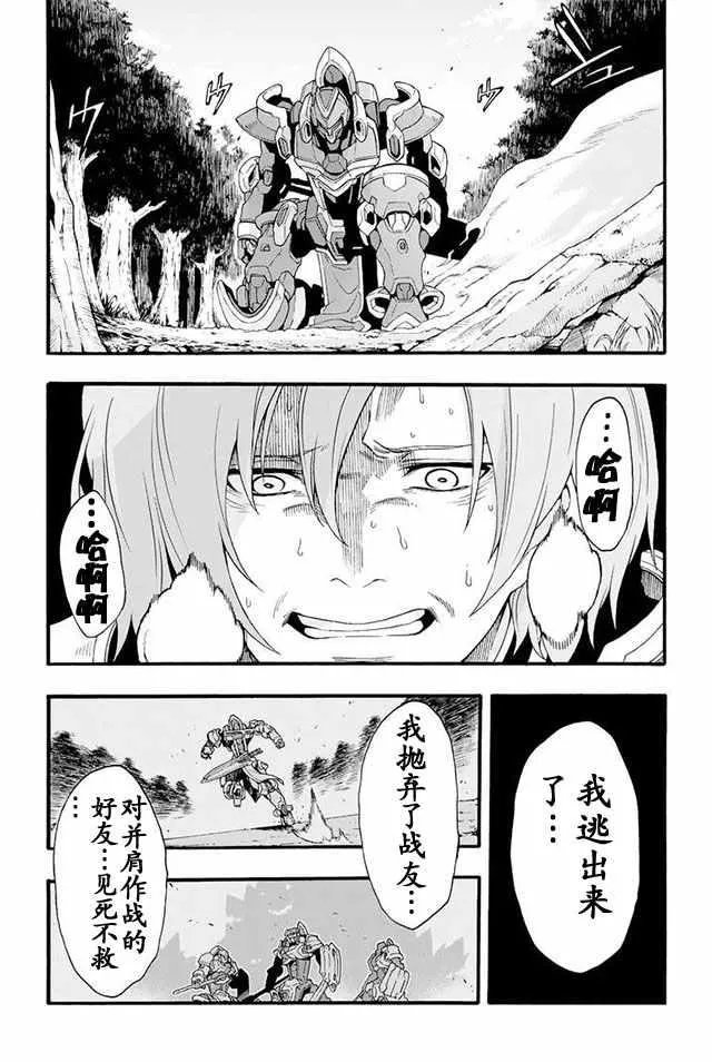 第11话 第4页