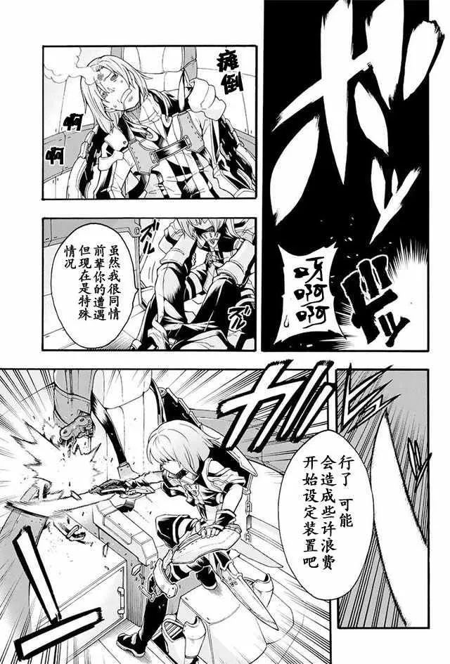 第11话 第9页
