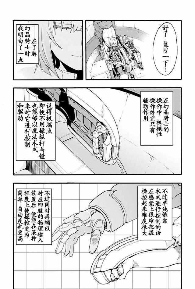 第11话 第11页