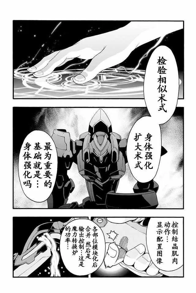 第11话 第16页