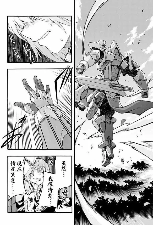 第11话 第20页