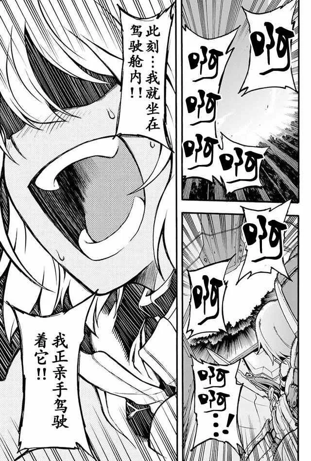 第11话 第21页