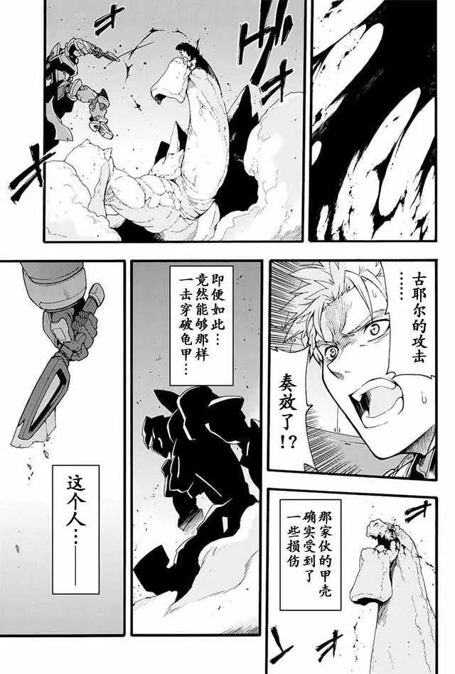 第12话 第8页
