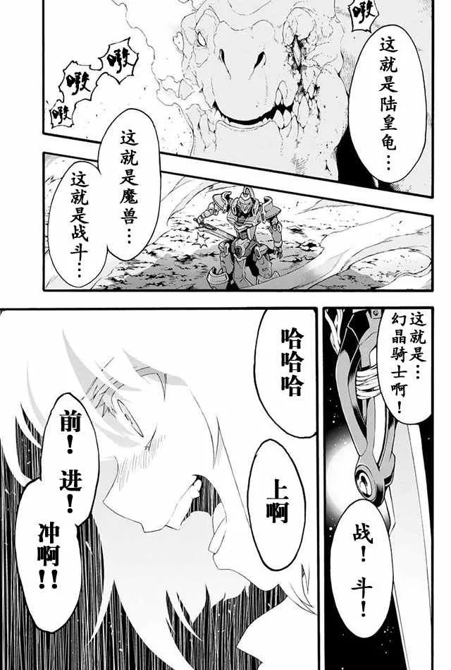 第12话 第10页