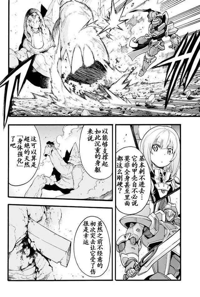 第12话 第13页