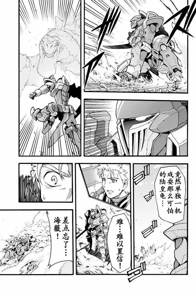 第12话 第16页
