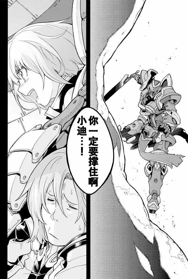 第12话 第19页