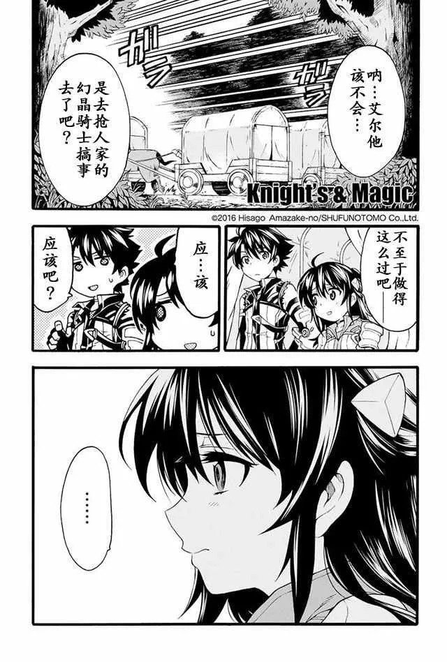 第13话 第1页