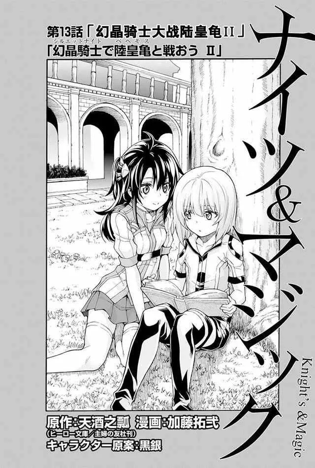 第13话 第2页
