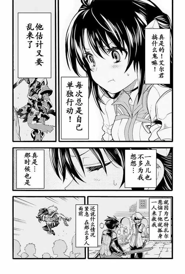 第13话 第4页