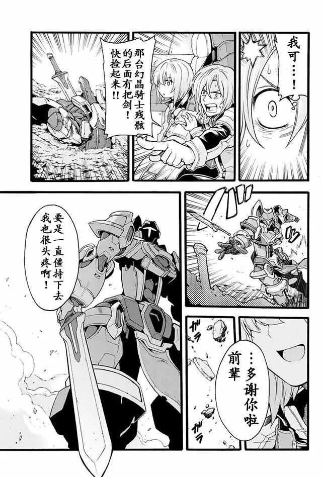第13话 第15页