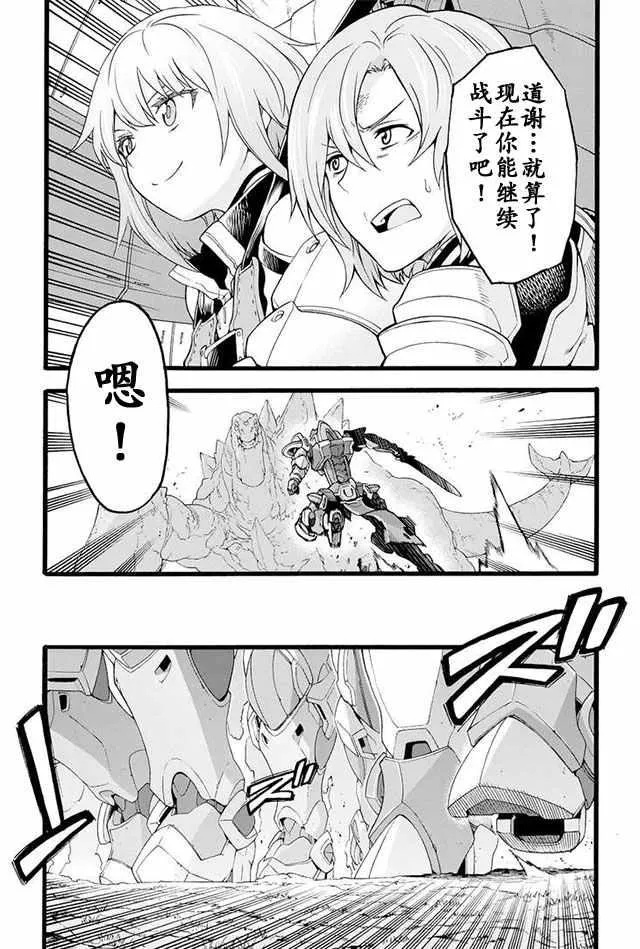 第13话 第16页
