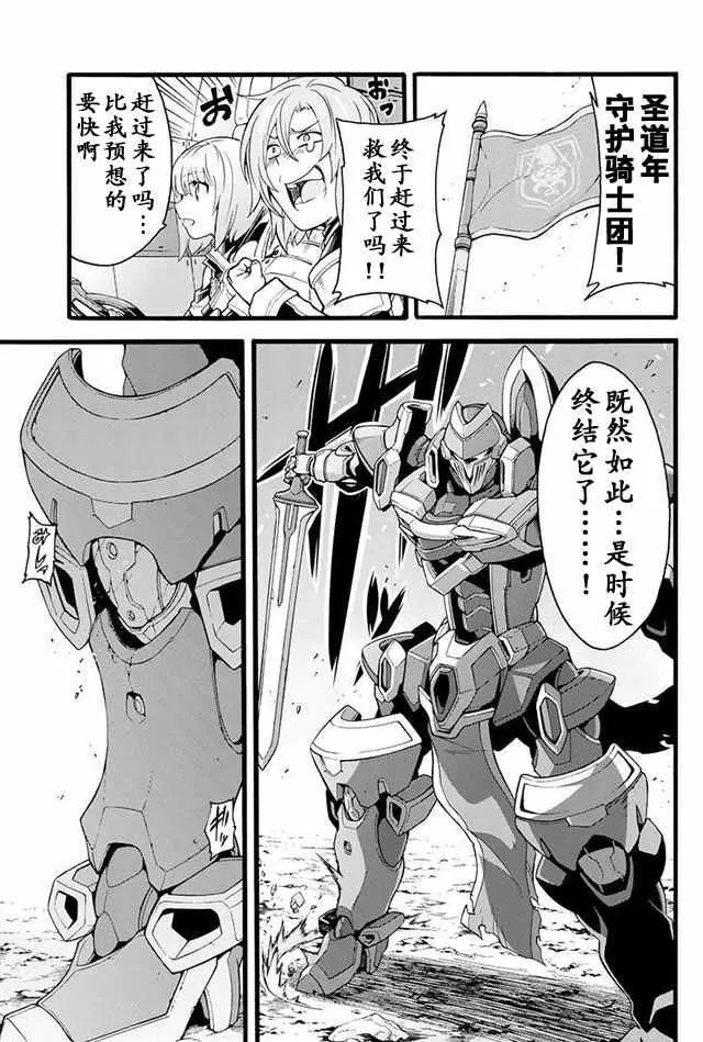 第13话 第21页