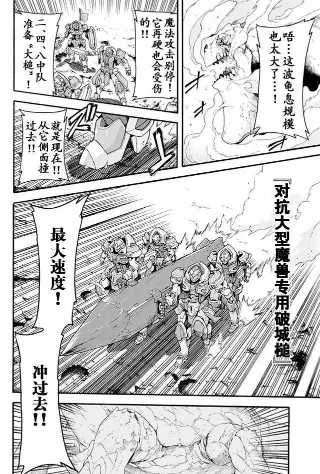 第14话 第4页