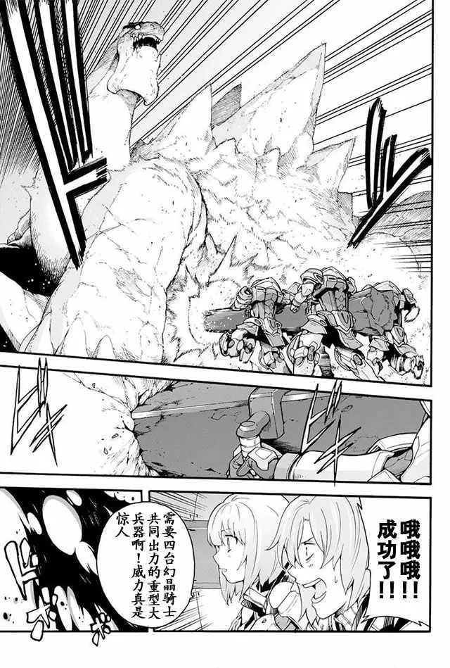 第14话 第5页
