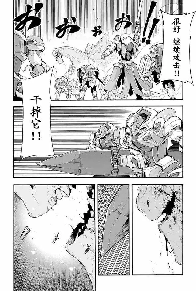 第14话 第6页