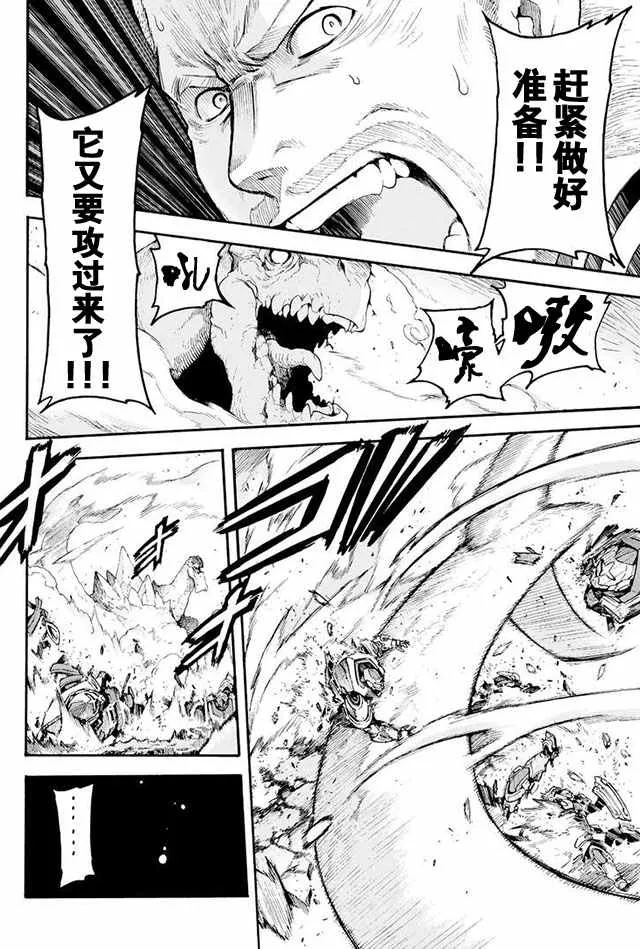 第14话 第9页