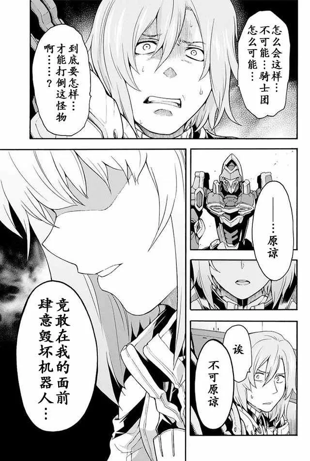第14话 第10页