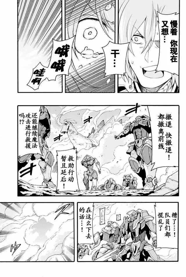 第14话 第12页