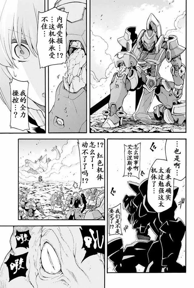 第14话 第18页