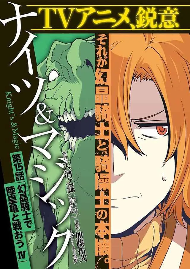 第15话 第3页