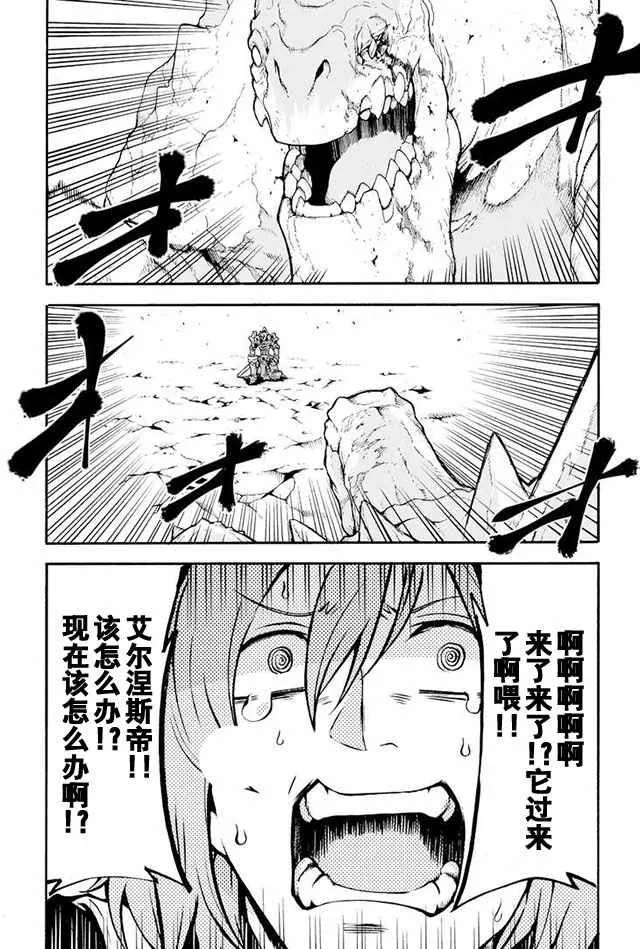 第15话 第5页