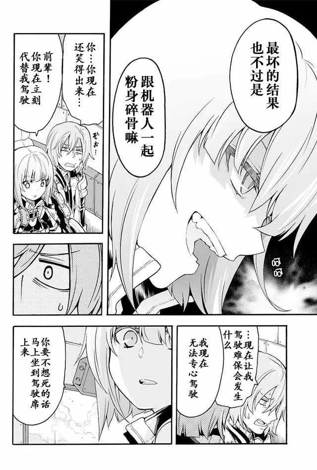 第15话 第8页