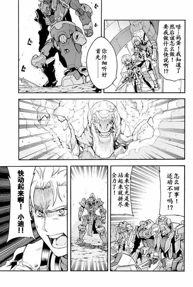 第15话 第9页