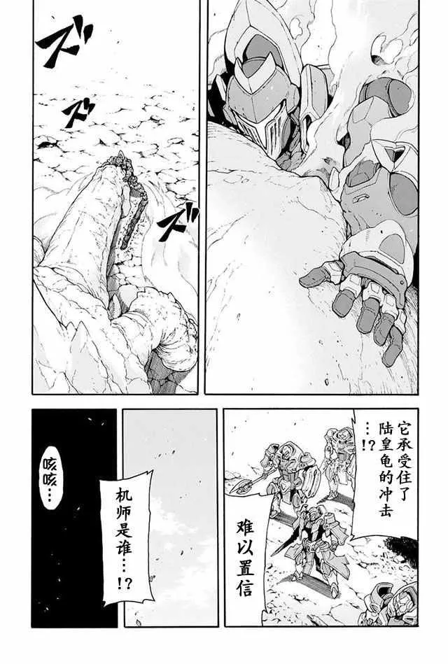 第15话 第17页